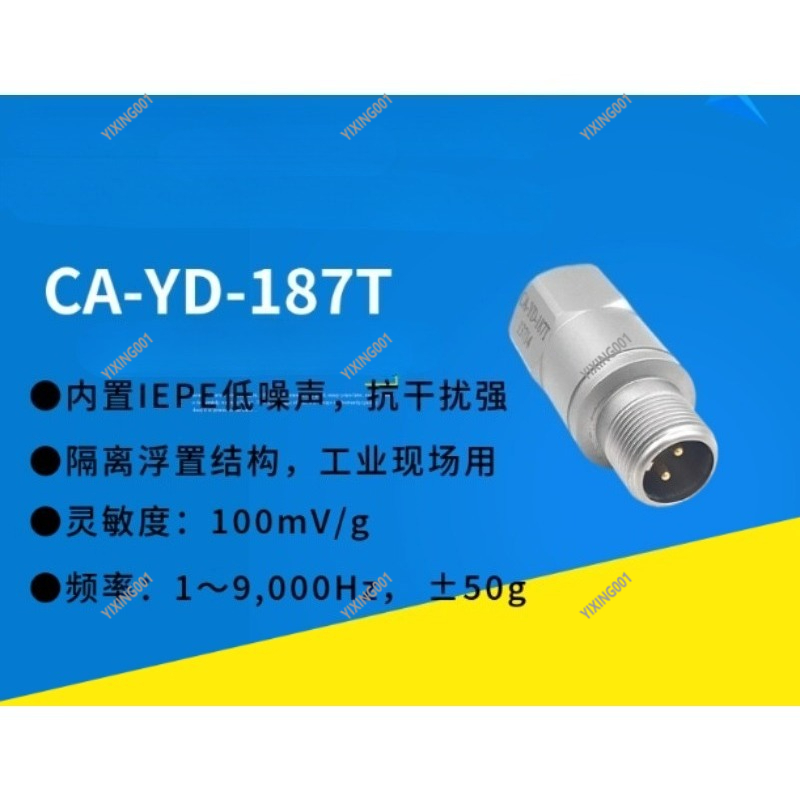 Vibration Sensor Accelerometer Industrial - Geïsoleerde IEPE-trillingsversnellingsmeter 100mv/g sensor voor industriële